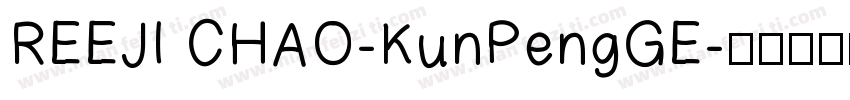 REEJI CHAO-KunPengGE字体转换